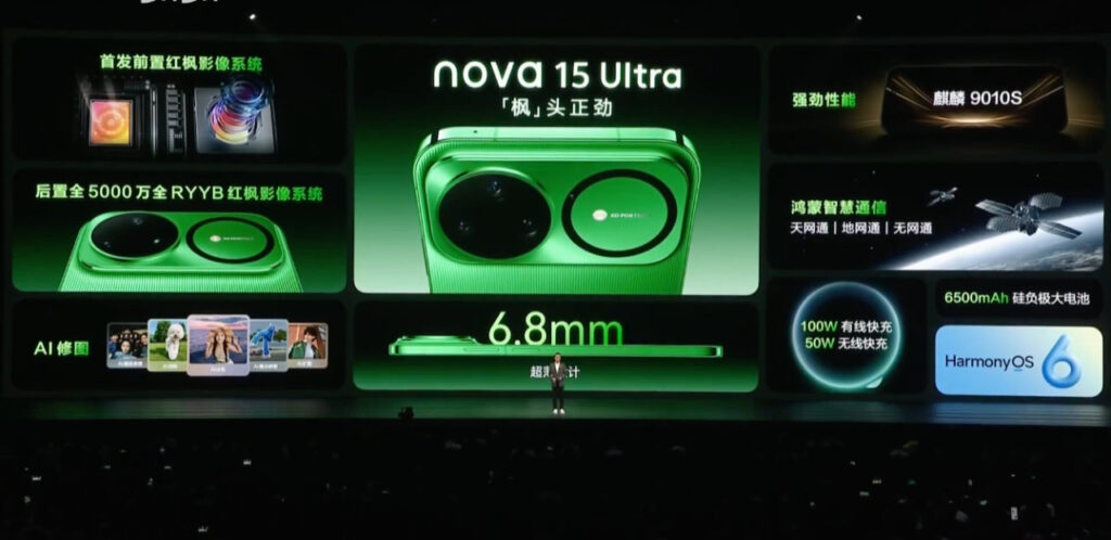 Huawei Nova 15 Ultra