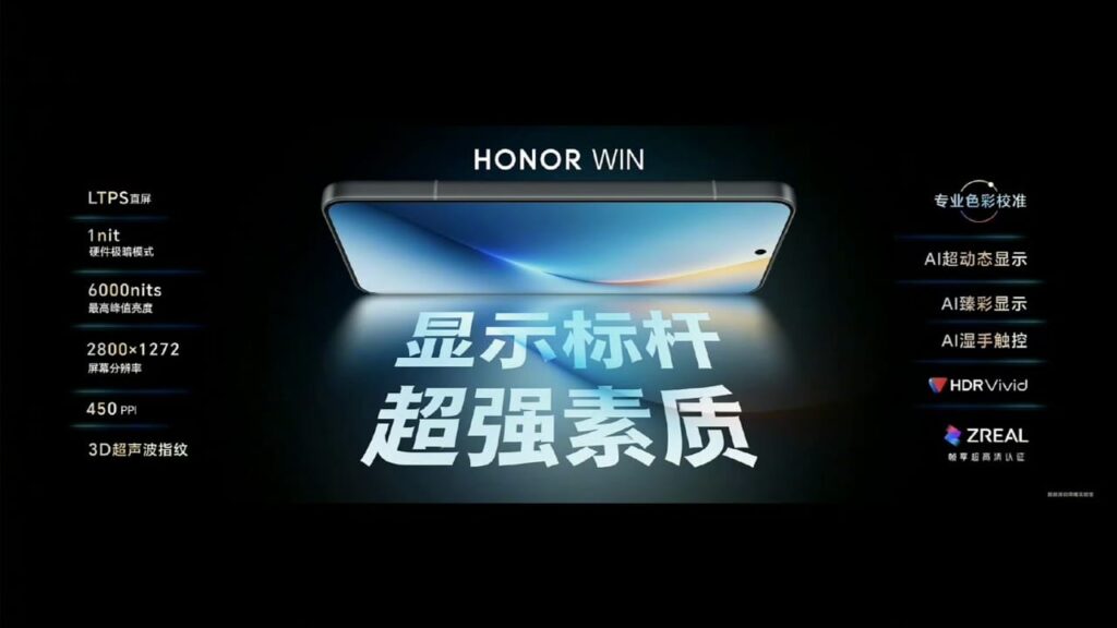 Honor Win