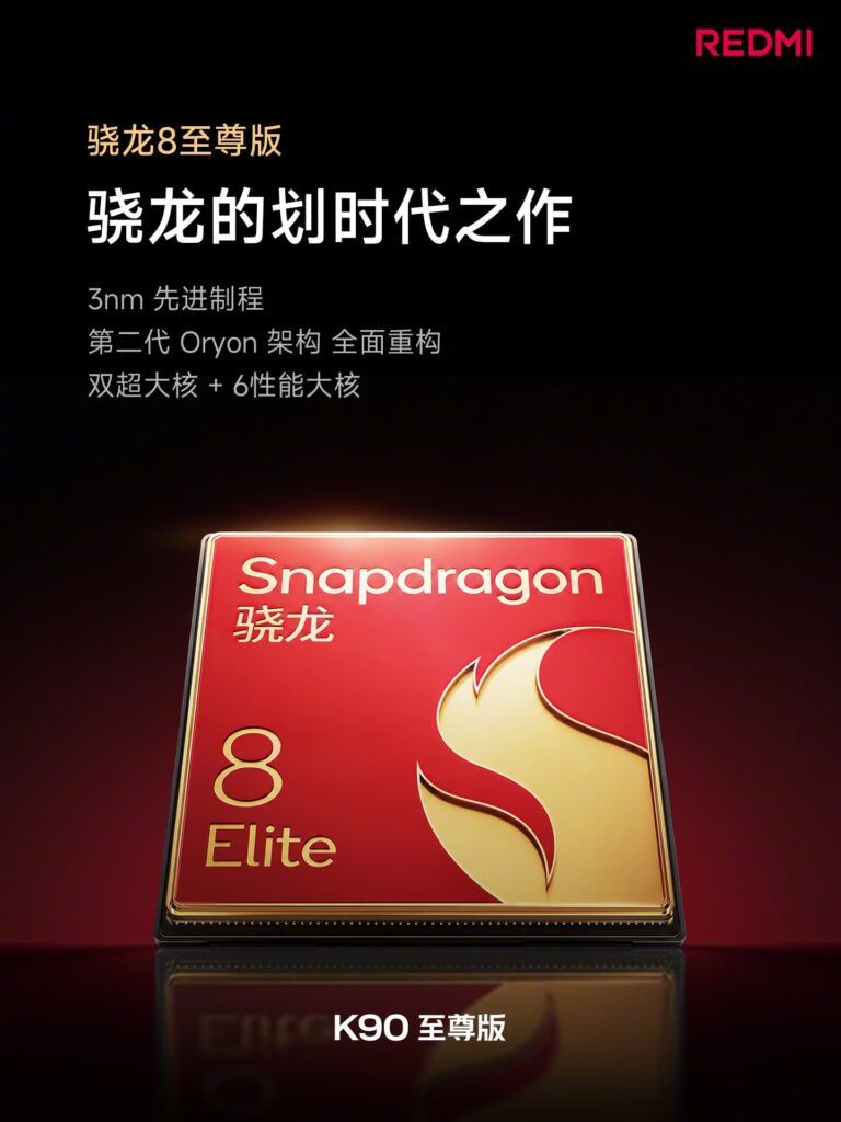 Redmi K90 Ultra